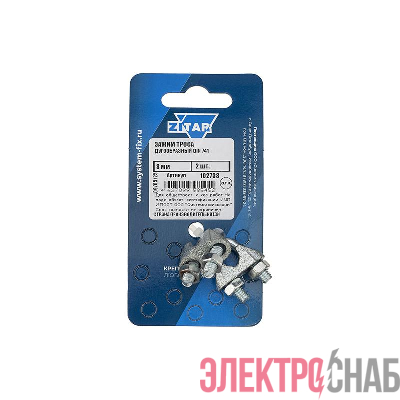 Зажим троса дугообразный 8мм DIN 741 (уп.2шт) Tech-Krep/Zitar 102738