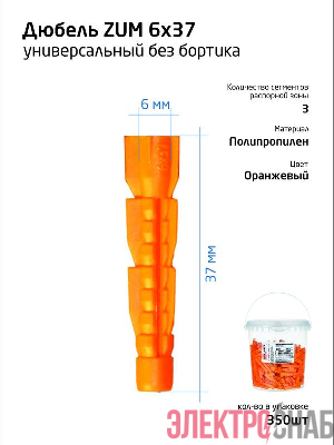 Дюбель универсальный 6х37 полипропилен (ведро) (уп.350шт) Tech-Krep 104642