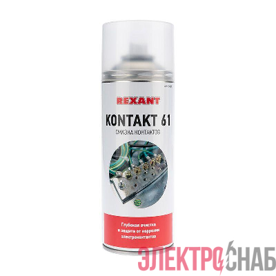 Смазка для контактов KONTAKT 400мл Rexant 85-0007