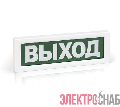 Оповещатель пожарный световой ОПОП 1-R3 "ВЫХОД" фон зел. Рубеж Rbz-337637