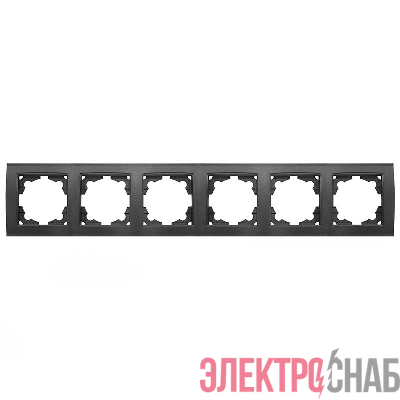 Рамка 6-м Бриллиант горизонт. графит Universal 1030-Gr