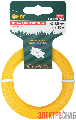 Леска для садовых триммеров &amp;amp;quot;Звездочка&amp;amp;quot; 2.0ммх15м FIT 77979