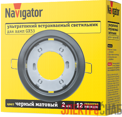 Светильник 95 462 NGX-R1-008-GX53-PACK2 черн. матов. (уп.2шт) NAVIGATOR 95462