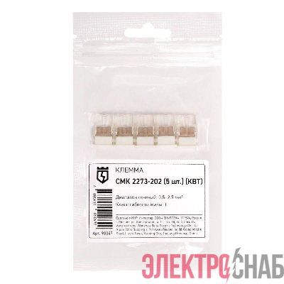 Клемма СМК 2273-202 (уп.5шт) КВТ 90367