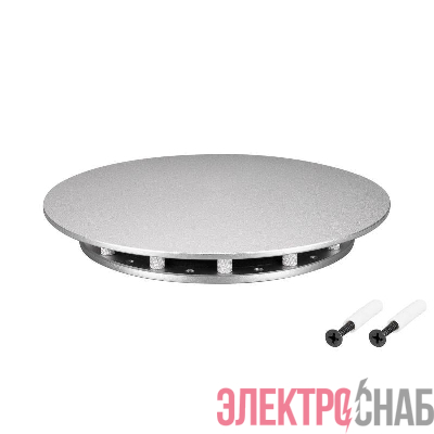 Крепление MOONLIGHT-BASE-ROUND-D13-M Silver металл Arlight 046086