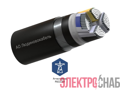 Кабель АПвБШп(г) 4х120 МС (N) 1кВ (м) Людиновокабель Л0017280