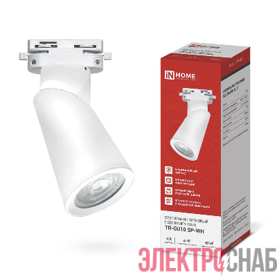 Светильник трековый TR-GU10 SP-WH бел. IN HOME 4690612056685
