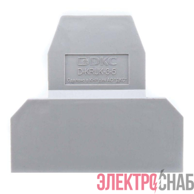 Изолятор торцевой для клемм KRUK-3-5 (уп.100шт) DKC D-KRUK-3-5