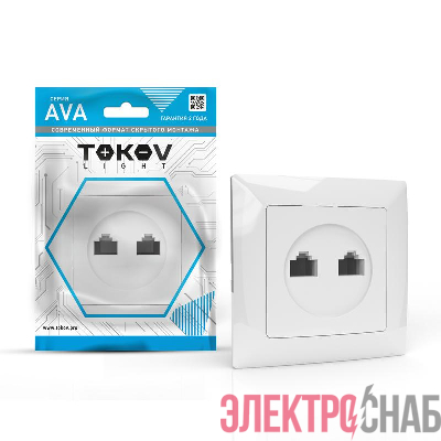 Розетка компьютерная 2-м СП AVA в сборе бел. TOKOV ELECTRIC TKL-AV-RC2-C01