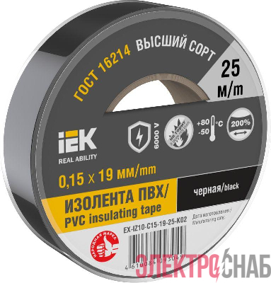 Изолента 0.15х19мм (рул.25м) черн. IEK EX-IZ10-C15-19-25-K02