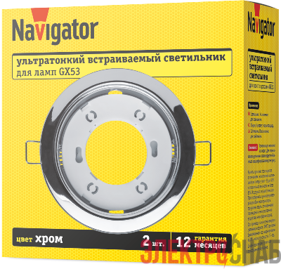 Светильник 95 461 NGX-R1-003-GX53-PACK2 хром (уп.2шт) NAVIGATOR 95461