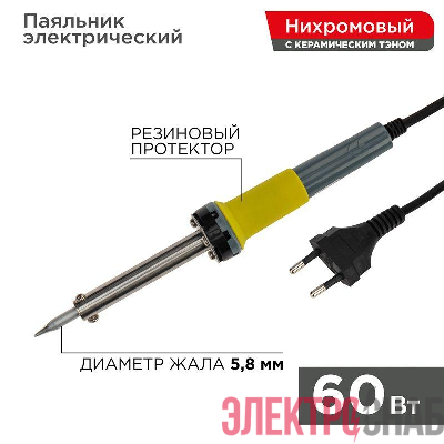 Паяльник с керам. нагревателем долговечное жало 230В 60Вт МАСТЕР Rexant 12-0124