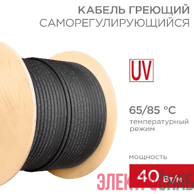 Кабель греющий (нагрев.) саморег. с УФ-защитой SRL40-2CR экранир. 40Вт/м 1.3мм2/50м (бухта 200м) (м) PRO Rexant 51-0229