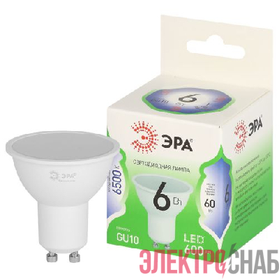 Лампа светодиодная GREEN LINE MR16-6W-865-GU10 GL 6Вт софит 6500К свет холод. GU10 Эра Б0067079