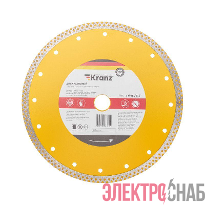 Диск алмазный отрезной сплошной 230х22.2мм KRANZ KR-90-0118