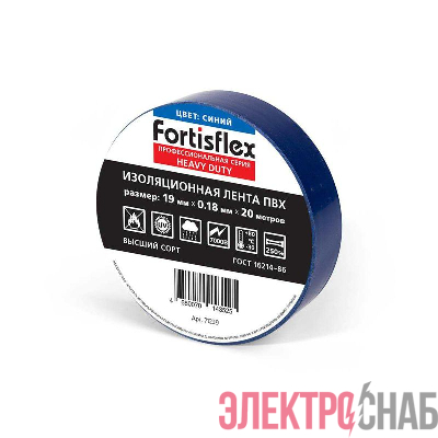 Изолента ПВХ 19x0.18x20 Heavy Duty син. Fortisflex 71239