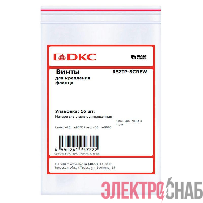 Винт для крепления фланца оцинкованная сталь (уп.16шт) DKC R5ZIP-SCREW