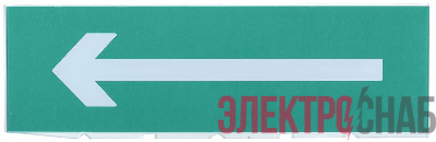 Табло сменное "Стрелка налево" зел. фон для "Топаз" IEK LPC10-02-30-10-NAL
