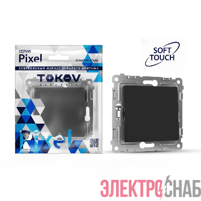 Переключатель перекрестный 1-кл. СП Pixel IP20 механизм карбон TOKOV ELECTRIC TKE-PX-P1R-C14