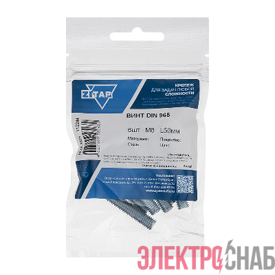 Винт с потайной головкой М8х50 DIN 965 оцинк. (уп.6шт) Tech-Krep/Zitar 112244