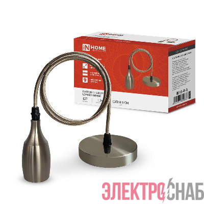 Патрон LOFT-Е27-M15SC со шнуром 1.5м сатин хром IN HOME 4690612054636