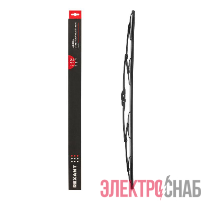 Щетка стеклоочистителя каркасная Classic 600мм Rexant 80-0907