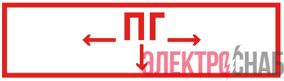 Этикетка самоклеящаяся 310х90мм &amp;amp;amp;amp;amp;amp;amp;amp;amp;amp;amp;amp;amp;amp;amp;amp;quot;Пожарный гидрант&amp;amp;amp;amp;amp;amp;amp;amp;amp;amp;amp;amp;amp;amp;amp;amp;quot; IEK LPC10-1-31-09-PGID