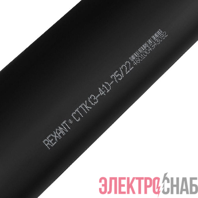 Трубка термоусадочная среднестен. клеевая 75/22 (3-4:1) 1м черн. Rexant 26-0075