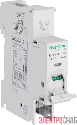 Расцепитель независимый MX AC 12-24В Systeme9 SE S9A50005