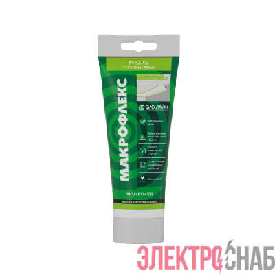 Клей монтажный Bio Line MF170 турбобыстрый (250г) MAKROFLEX Б0057172