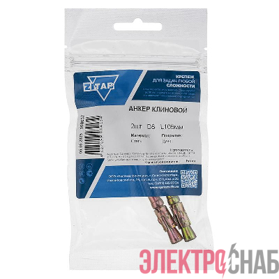 Анкер клиновой 8х105 (уп.2шт) Tech-Krep/Zitar 108037