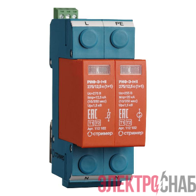 Устройство защиты от импульсных перенапряжений РИФ-Э-I+II 275/12.5 c (1+1) Стример 112102