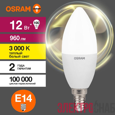 Лампа светодиодная LED Value B 12Вт 3000К тепл. бел. E14 960лм B матов. пластик 220-240В (замена 100Вт) OSRAM 4099854308659