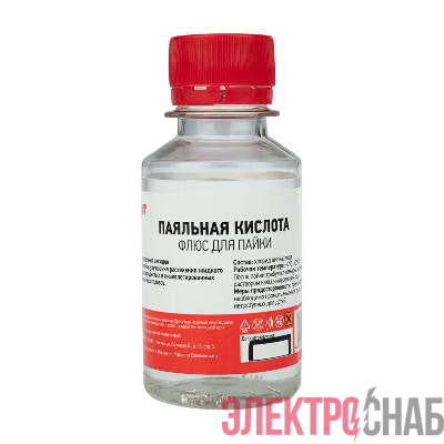 Флюс для пайки "паяльная кислота" 100мл (масленка) REXANT 09-3611