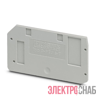 Крышка концевая D-PTU 6-T СТЭЗ 3209533