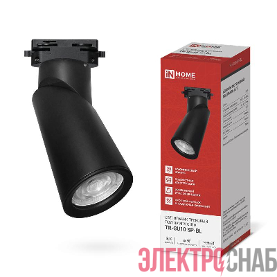 Светильник трековый TR-GU10 SP-BL черн. IN HOME 4690612056692