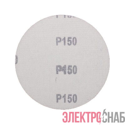 Диск абразивный на ворсовой основе на липучке без отверстий P150 125мм (уп.10шт) Kranz KR-91-1149
