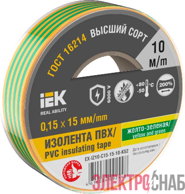 Изолента 0.15х15мм (рул.10м) желт./зел. IEK EX-IZ10-C15-15-10-K52