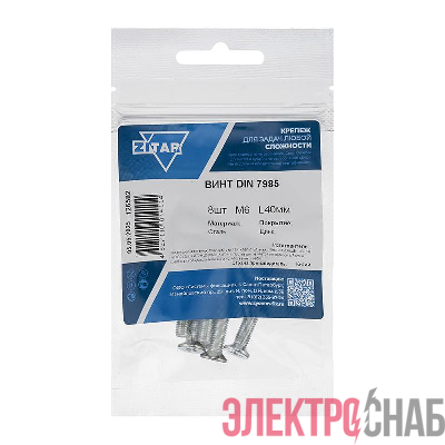 Винт с полукруглой головкой М6х40 DIN 7985 оцинк. (уп.8шт) Tech-Krep/Zitar 126582