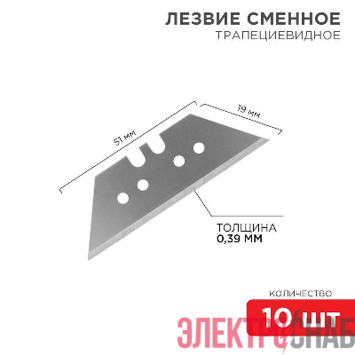 Лезвия трапециевидные 19мм (уп.10шт) Rexant 12-4914