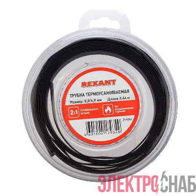 Трубка термоусадочная ТУТ нг 8.0/4.0 черн. ролик 2.44м Rexant 29-0046