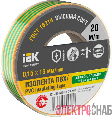 Изолента 0.15х15мм (рул.20м) желт./зел. IEK EX-IZ10-C15-15-20-K52