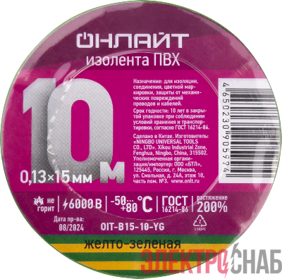 Изолента ПВХ 90 599 OIT-B15-10-YG желт./зел. ОНЛАЙТ 90599