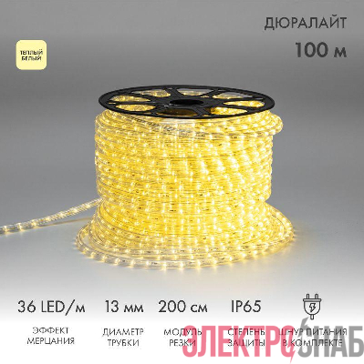 Шнур светодиодный Дюралайт эффект мерцания 2Вт 36LED/м тепл. бел. (уп.100м) Neon-Night 121-256