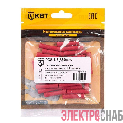 Гильза соединительная изолированная ГСИ 1.5 (уп.30шт) КВТ 91016