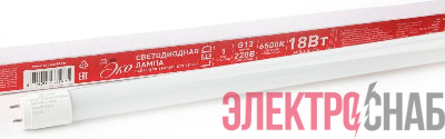 Лампа светодиодная smd T8-18w-865-G13 1200mm ECO ЭРА Б0032977