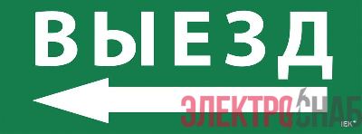 Этикетка самоклеящаяся "Выезд/стрелка налево" ССА 1005 IEK LPC10-1-35-13-VZNAL