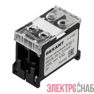 Блок зажимов клеммный БЗД 2х-полюсный 2.5кв.мм 20А на DIN-рейку Rexant 11-2165