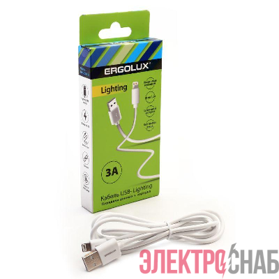 Кабель USB-Lightning 3А 1.2м зарядка + передача данных бел. (коробка) ERGOLUX 15097