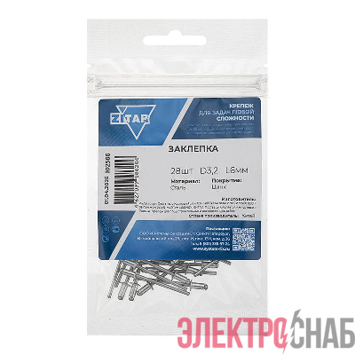 Заклепка 3.2х6 (пакет) (уп.28шт) Tech-Krep/Zitar 102566